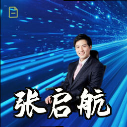 张启航